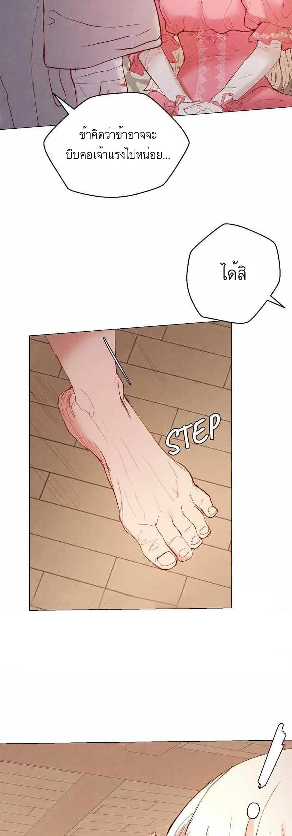 A Fake Princess’s Survival Diary ตอนที่ 5 (55)